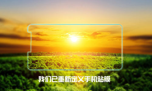 手機(jī)防藍(lán)光護(hù)眼膜