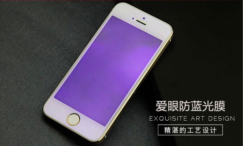 愛眼防藍光膜護眼