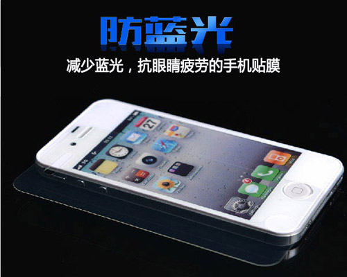 防藍(lán)光鋼化玻璃膜