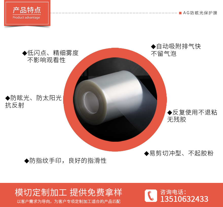 pet磨砂薄膜的特點(diǎn)